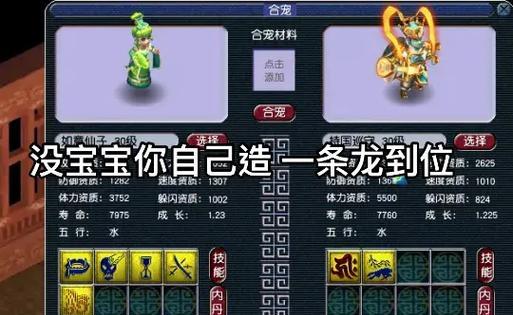 梦幻西游怎么不花钱？有哪些免费获取资源的方法？  第1张