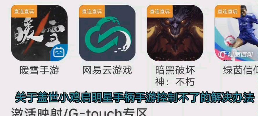 启明星支持哪些手游？启明星可以玩的手游有哪些？  第2张