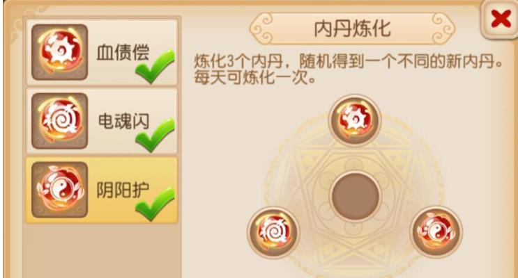 梦幻西游中撞击内丹的价格是多少？如何购买最划算？  第3张