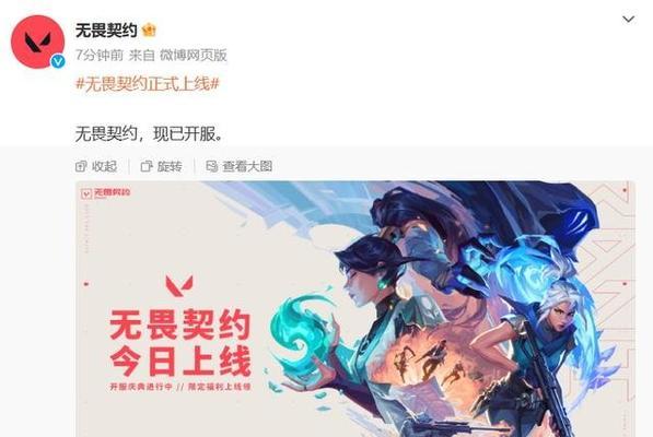 手游无畏契约是哪个游戏？无畏契约在哪些游戏中可用？  第3张