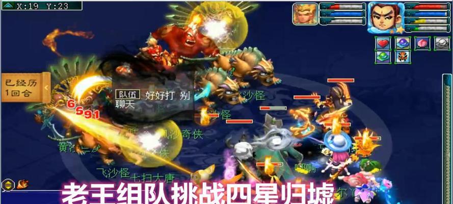 梦幻西游鬼王二星归墟怎么打？有哪些技巧可以提高胜率？  第2张