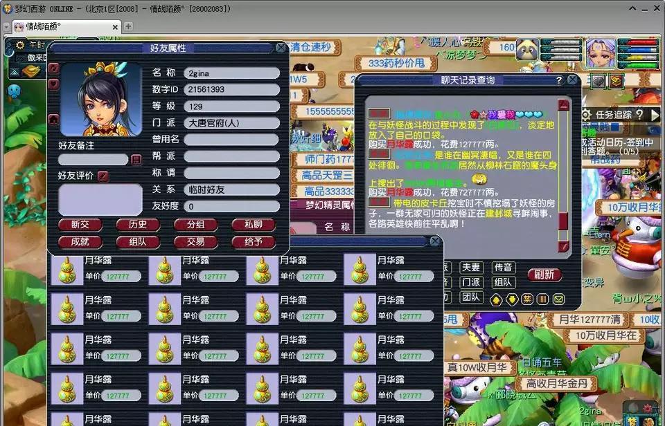 梦幻西游店铺破产申请流程是怎样的？需要哪些条件？  第1张