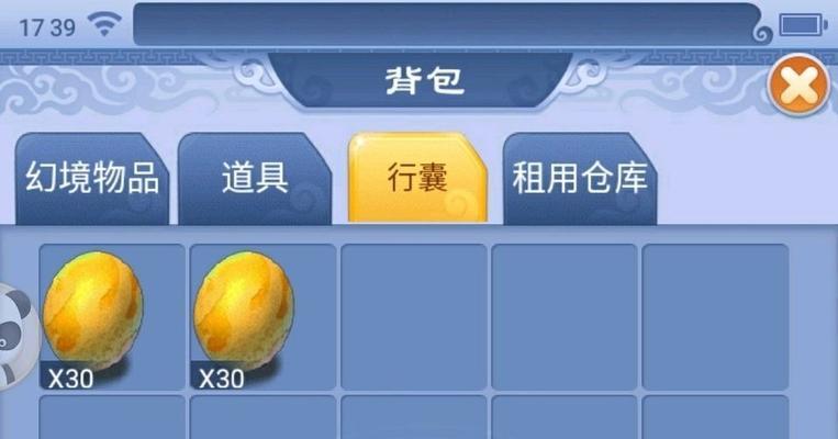 梦幻西游店铺破产申请流程是怎样的？需要哪些条件？  第2张