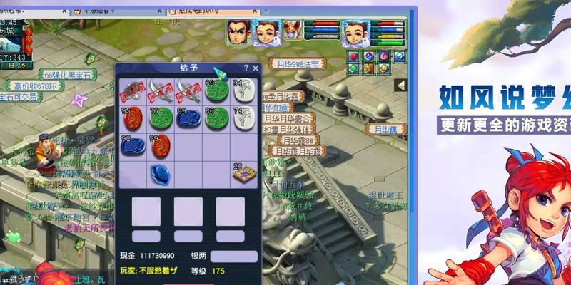 梦幻西游店铺破产申请流程是怎样的？需要哪些条件？  第3张
