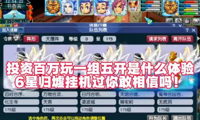 梦幻西游开区三天能升到多少级？快速升级方法有哪些？  第2张