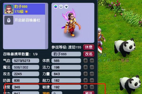 梦幻西游开区三天能升到多少级？快速升级方法有哪些？  第3张