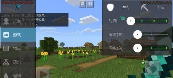 我的世界修改器安装方法是什么？如何正确安装我的世界修改器？  第2张
