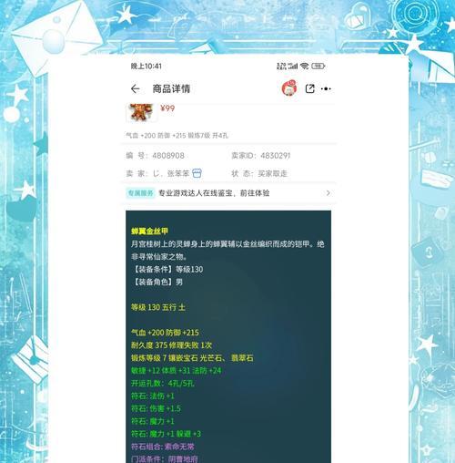 梦幻西游跑环任务能获得多少经验？经验奖励丰厚吗？  第1张