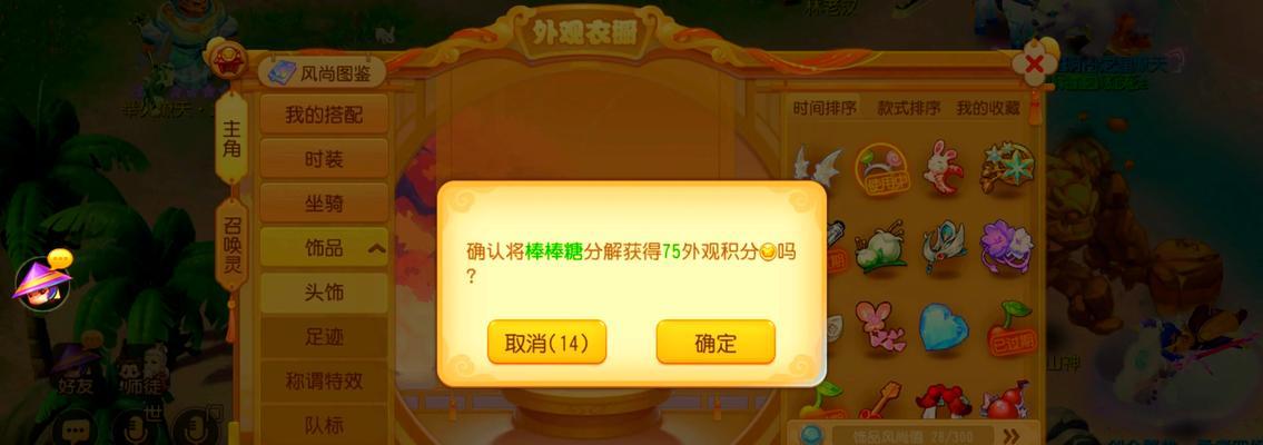 梦幻西游怎么得剧情点？有哪些途径可以获取？  第3张