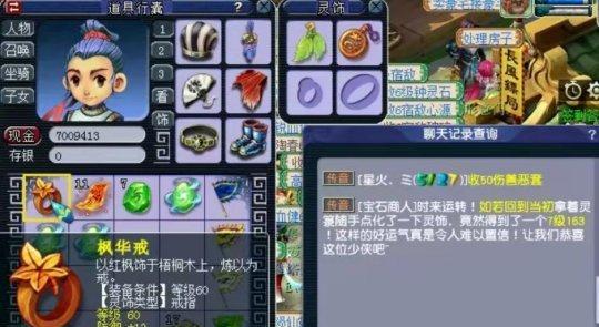梦幻西游中冥想技能增加的蓝量是多少？  第1张
