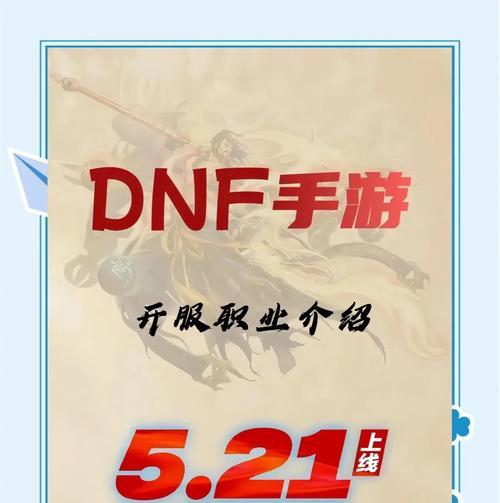 dnf手游中鬼剑士选择哪个职业？各职业特点是什么？  第3张