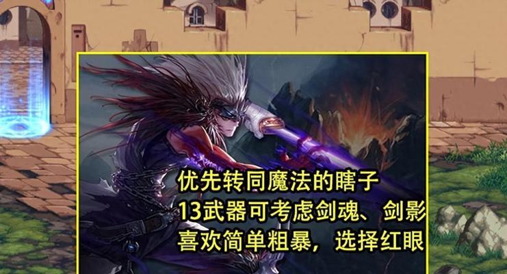 dnf手游中鬼剑士选择哪个职业？各职业特点是什么？  第2张