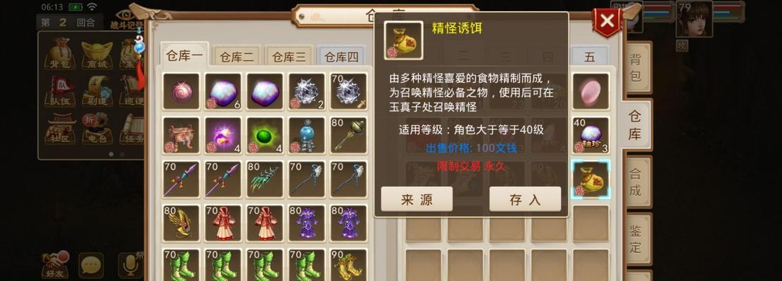 手游问道中雷霆5的玩法是什么？  第2张