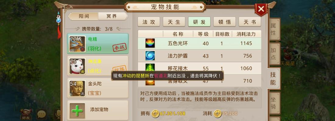 手游问道中雷霆5的玩法是什么？  第3张