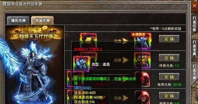目前最火的月卡传奇手游有哪些？如何选择合适的月卡？  第3张