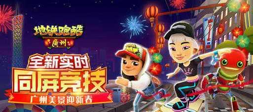手游跑酷中使用了哪些配乐？  第2张