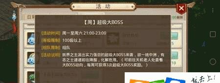 问道游戏中蓝装快速打造方法是什么？  第1张