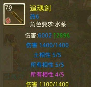 问道游戏中蓝装快速打造方法是什么？  第2张