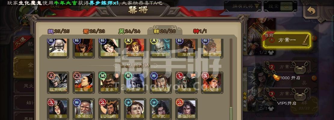 太阳神三国杀怎么国战？国战模式的玩法是什么？  第2张