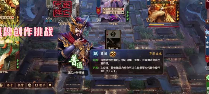 太阳神三国杀怎么国战？国战模式的玩法是什么？  第3张