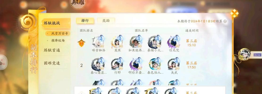 射雕手游轻剑应该搭配什么跟随？轻剑跟随的选择技巧是什么？  第3张