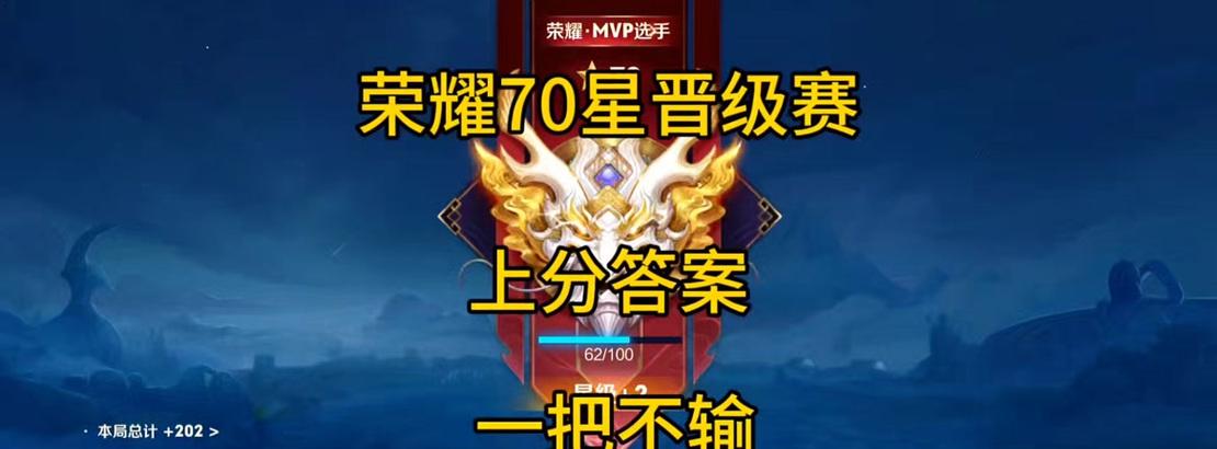王者荣耀永恒7星代表什么？永恒7星的具体含义是什么？  第2张