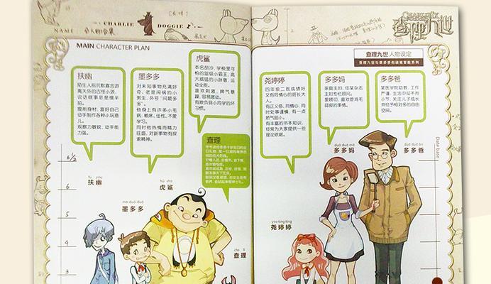 洛克王国睡美人之书怎么唤醒？唤醒睡美人之书有什么条件？  第1张