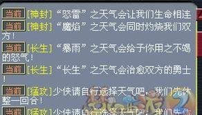 梦幻西游天罡6天损星装备的市场价是多少？  第2张