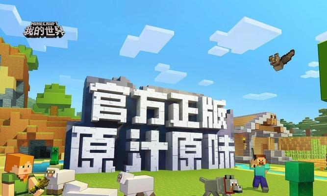 怎么用我的世界盒子？盒子的正确使用方法是什么？  第1张