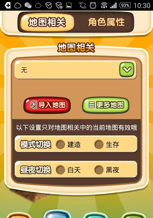怎么用我的世界盒子？盒子的正确使用方法是什么？  第3张