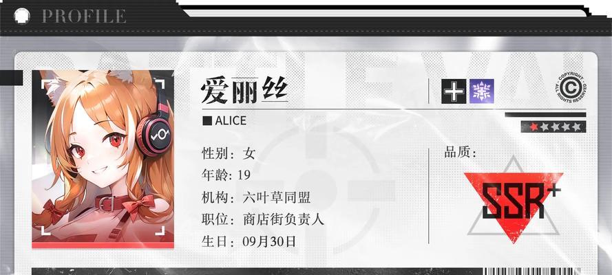 爱丽丝这个角色属于哪个手游？  第3张