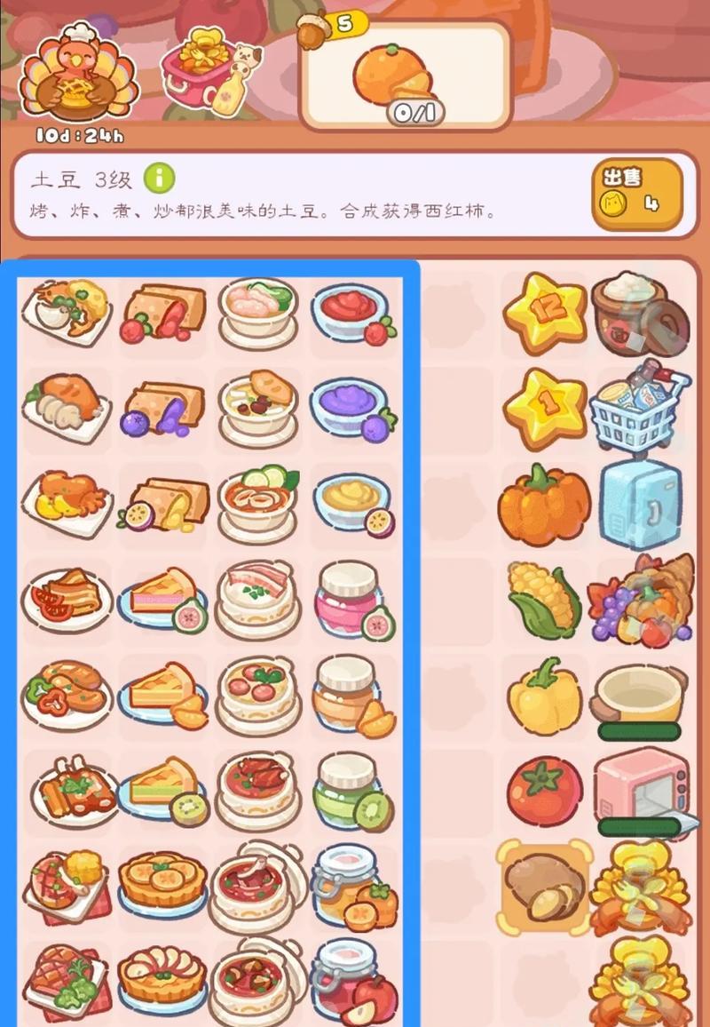 欢乐消消乐中松树最多能点多少下？操作限制是什么？  第2张
