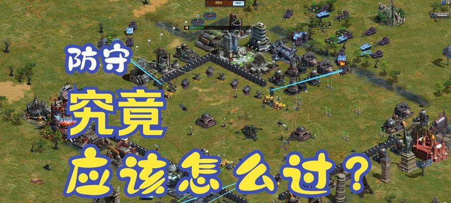 红警塔防双人防守策略是什么？  第1张