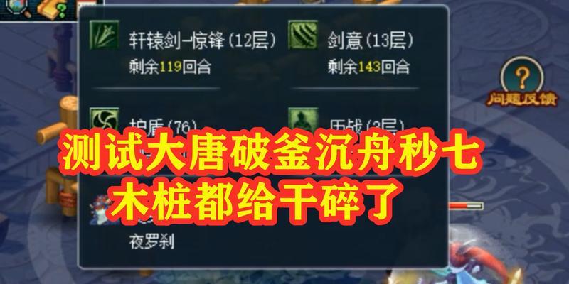 梦幻西游木桩子怎么打？木桩子战斗技巧是什么？  第2张