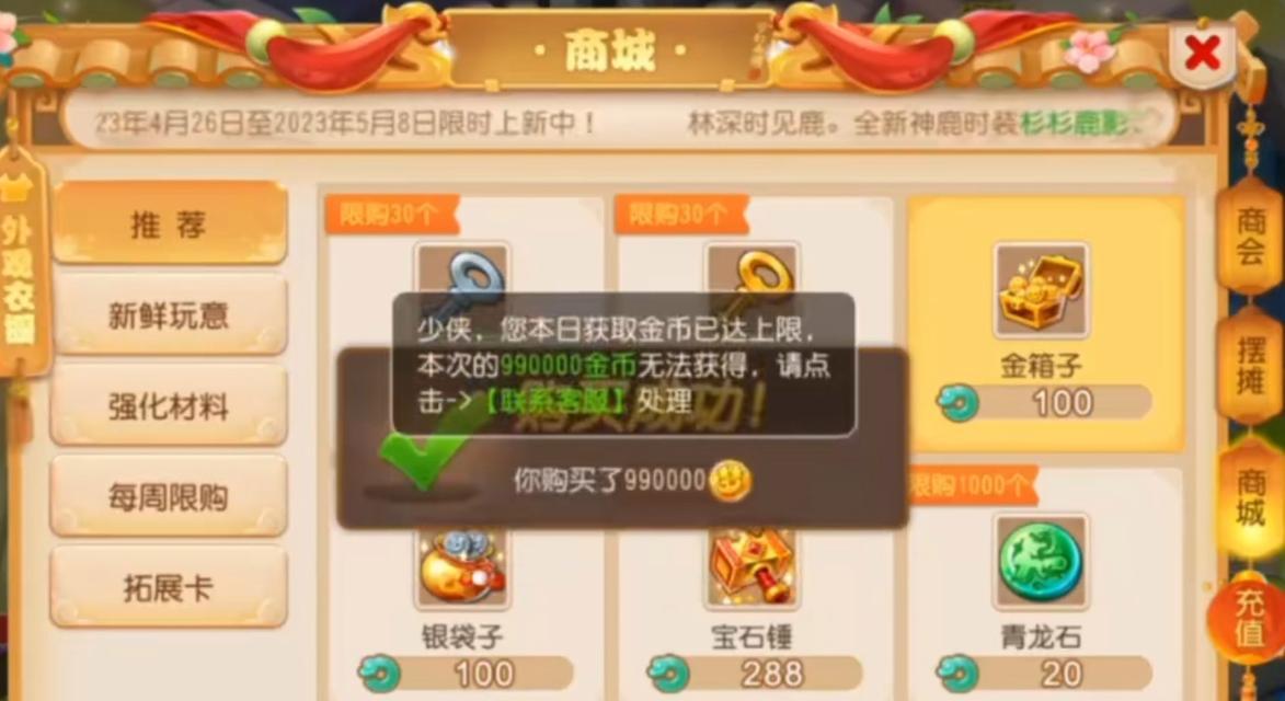梦幻西游转金兽决价格是多少？  第1张