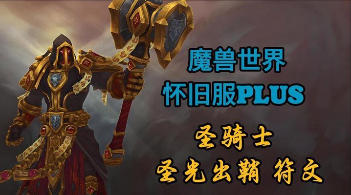 王者荣耀圣光乐府皮肤的价格是多少？  第3张