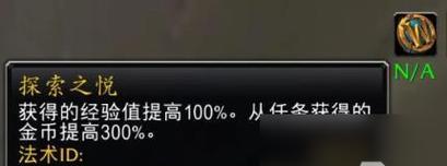 魔兽世界plus紫装错误处理方法？  第1张