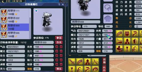 梦幻西游远古高级永恒战斗策略是什么？如何高效通关？  第1张