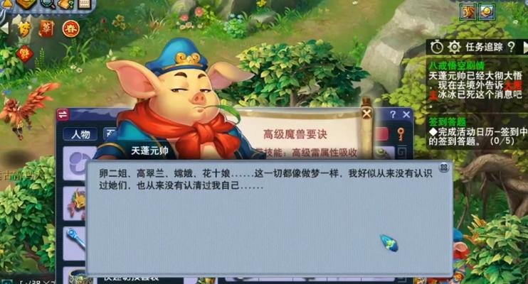 梦幻西游远古高级永恒战斗策略是什么？如何高效通关？  第3张