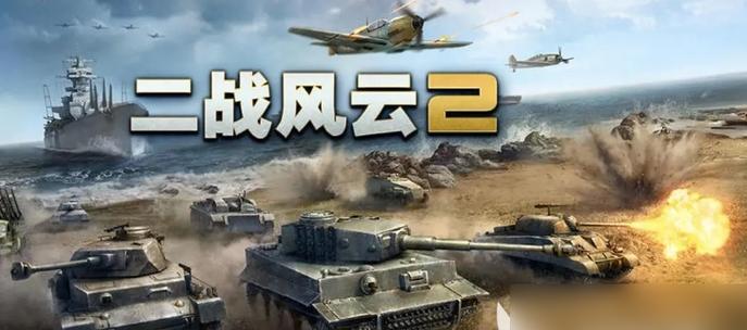 策路战争手游哪个版本最好？推荐哪个？  第3张