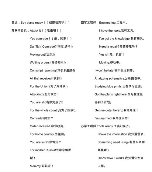 红警二语言编辑器的使用方法是什么？  第1张