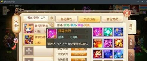 洛克王国蛇王如何获得特殊技能？  第1张