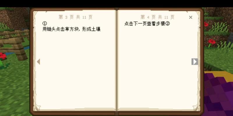 我的世界中如何高效收获小麦？  第1张