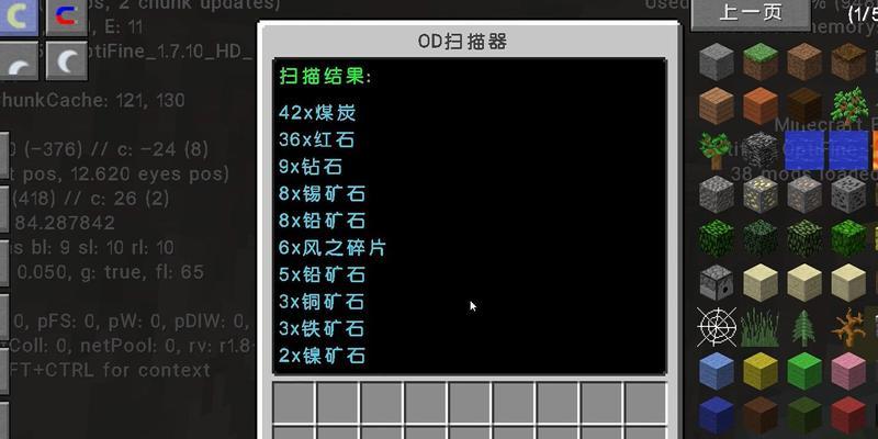 我的世界一键挖矿功能如何使用？操作指南是什么？  第2张