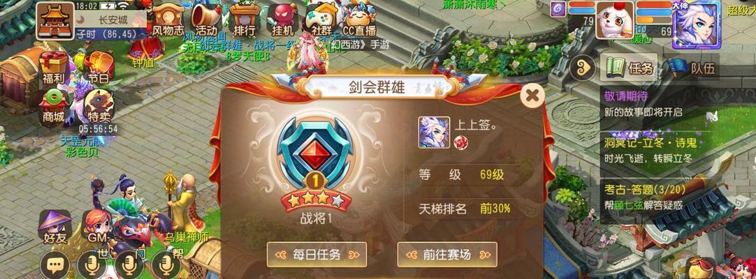 梦幻手游剑会奖励模式是什么？如何获得奖励？  第2张