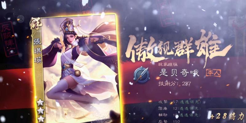 三国杀三国闲话中查看皮肤的方法是什么？皮肤有哪些独特之处？  第2张