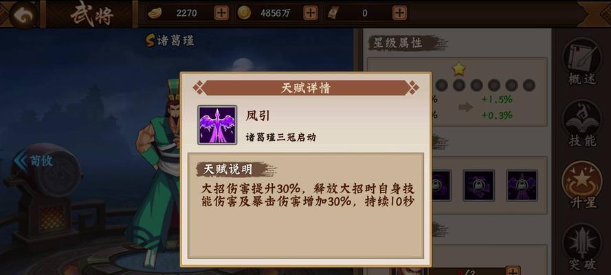 三国杀三国闲话中查看皮肤的方法是什么？皮肤有哪些独特之处？  第1张