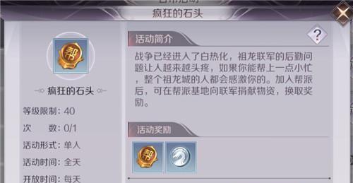 哪些手游升级过程最有趣？  第2张