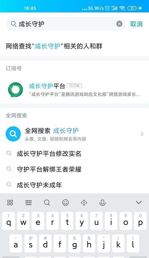 孩子玩王者荣耀如何设置防沉迷？戎系统是什么？  第1张