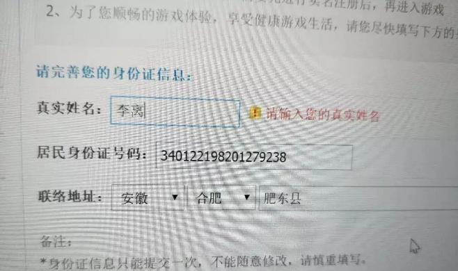 孩子玩王者荣耀如何设置防沉迷？戎系统是什么？  第2张